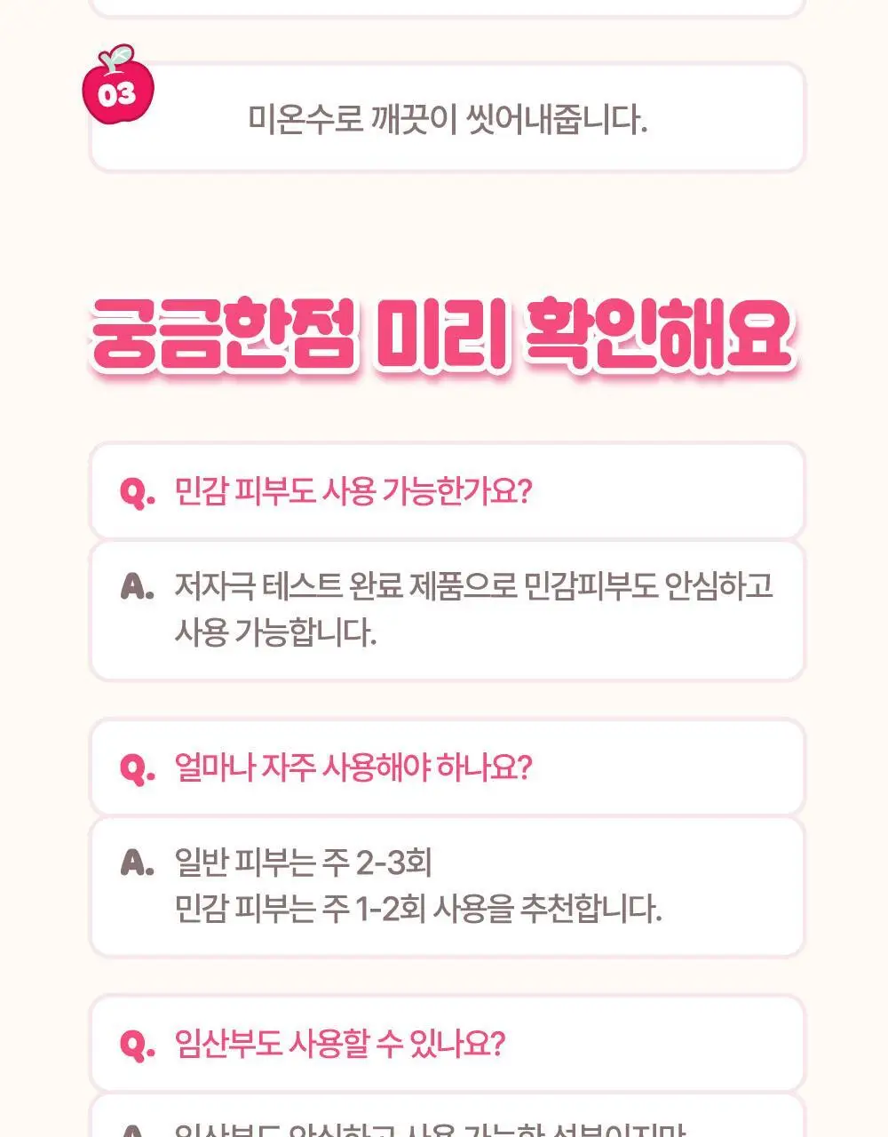 [1등스크럽/헬로키티스크런치증정] 플루 퍼퓸드 슈가&씨솔트 바디스크럽 510g/600g 한정기획 상세페이지 32